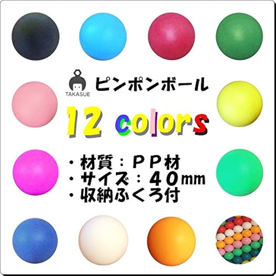 ピンポン玉 娯楽用 卓球ボール 収納袋付き プラスチック 無地 ホワイト 200個( 06 ホワイト ｘ 200個,  40mm)｜zebrand-shop｜02