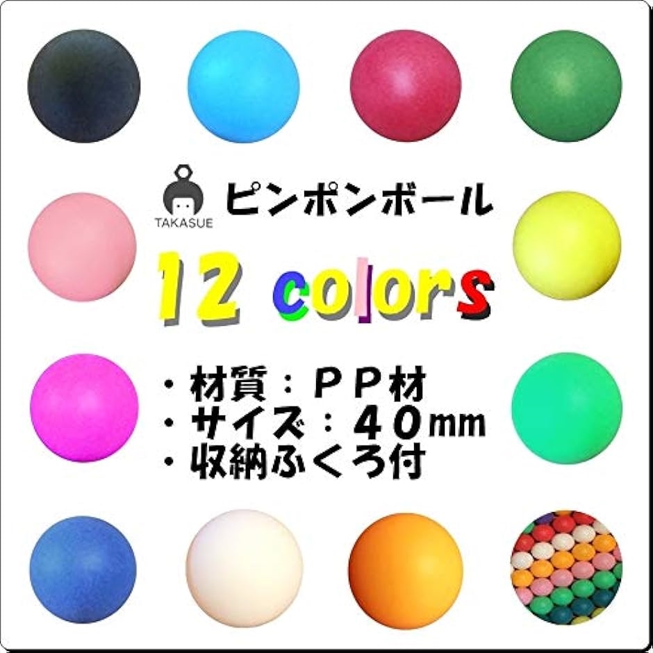 ピンポン玉 娯楽用 卓球ボール 収納袋付き プラスチック 無地 オレンジ 200個( 03 オレンジ ｘ 200個,  40mm)｜zebrand-shop｜02