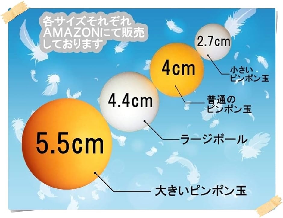 ピンポン玉 娯楽用 卓球ボール 収納袋付き プラスチック 無地 オレンジ 200個( 03 オレンジ ｘ 200個,  40mm)｜zebrand-shop｜07