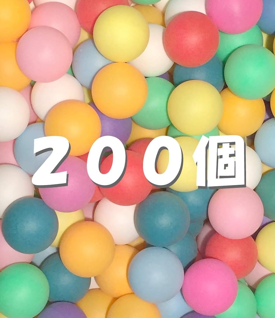 ピンポン玉 娯楽用 卓球ボール 収納袋付き プラスチック 無地 カラフル 200個( 09 カラフル ｘ 200個,  40mm)｜zebrand-shop｜03