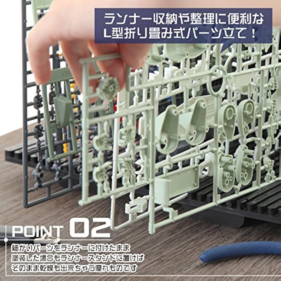 プラモデル用 パーツ立て ランナースタンド 開閉式 L型 折り畳み