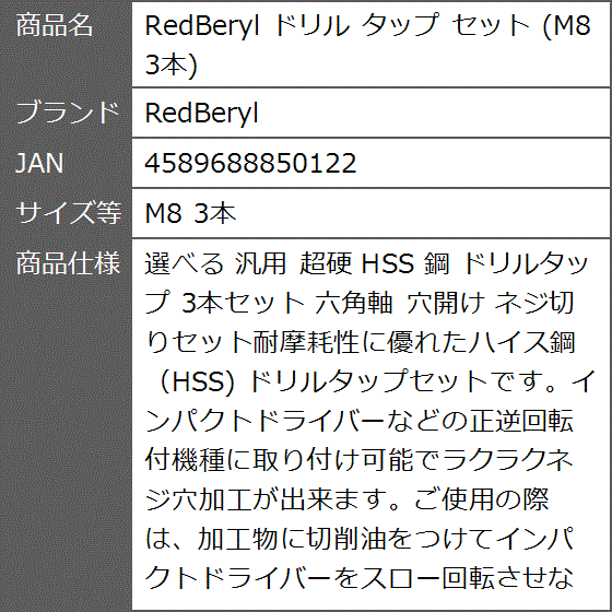 ドリル タップ セット M8 3本( M8 3本,  M8 3本)｜zebrand-shop｜06