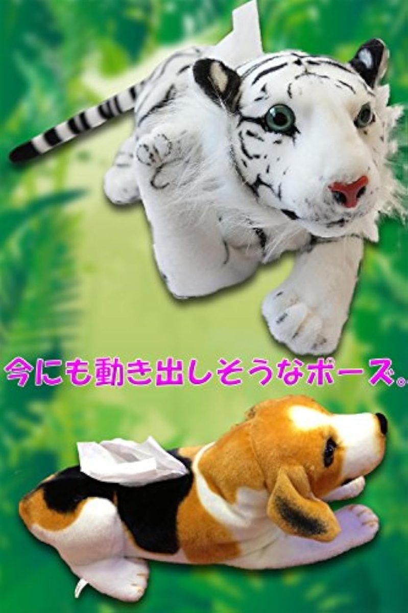 アニマル ティッシュケース カバー ティッシュボックス ぬいぐるみ 犬