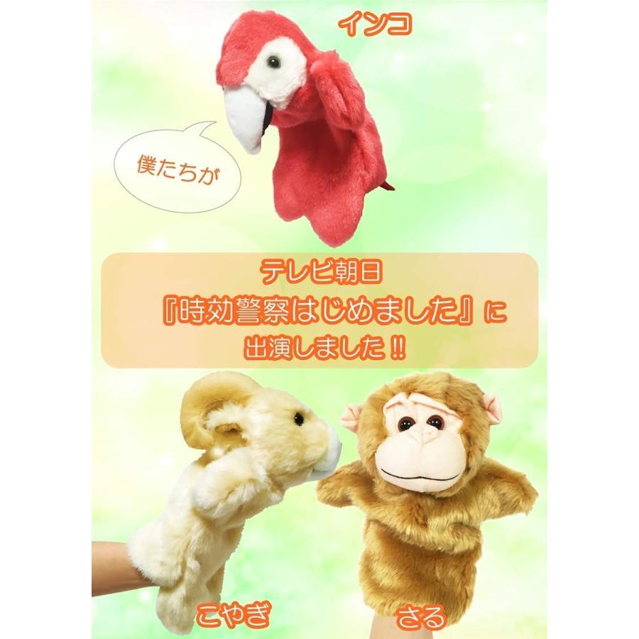 かわいい 動物 パペット 人形劇 S374( インコ)｜zebrand-shop｜02