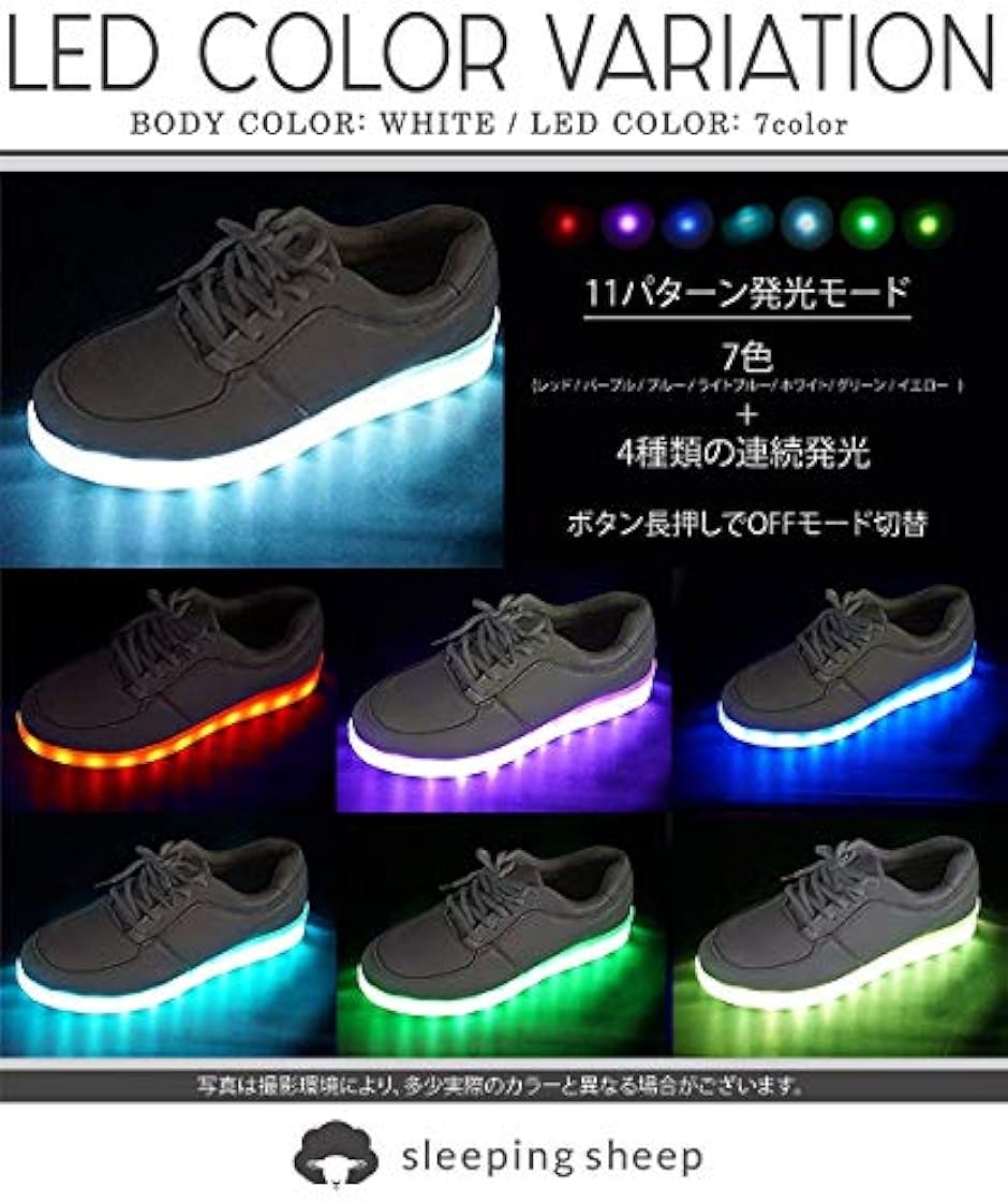 ナイト ラン メンズ レディース キッズ LED スニーカー 7色+4パターン発光 11通り( ホワイト,  24.5〜25.0 cm)｜zebrand-shop｜03