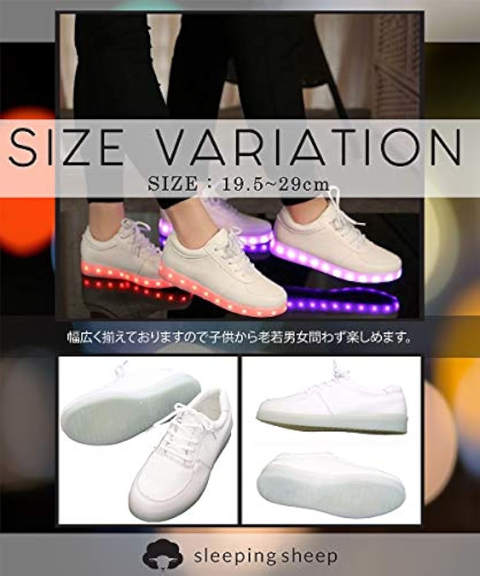ナイト ラン メンズ レディース キッズ LED スニーカー 7色+4パターン発光 11通り( ホワイト,  24.5〜25.0 cm)｜zebrand-shop｜04