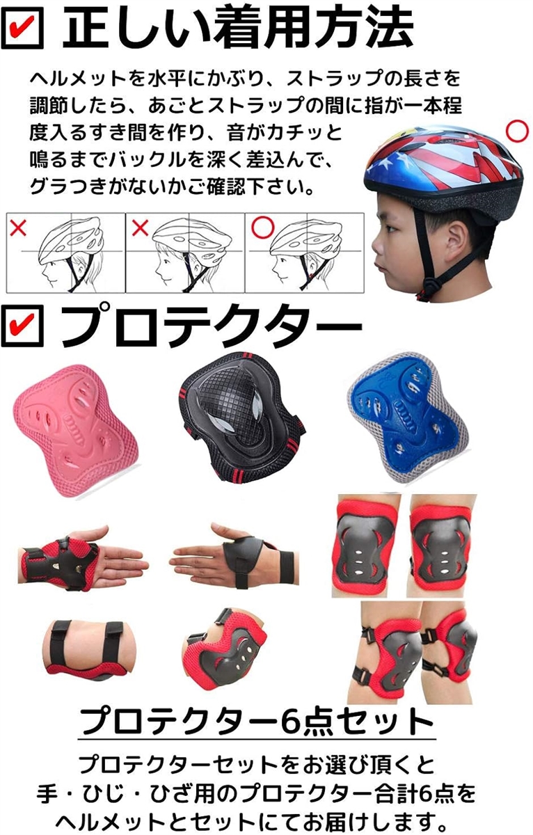 子供用 ヘルメット 自転車 キッズ プロテクター セット or 単品 軽量 