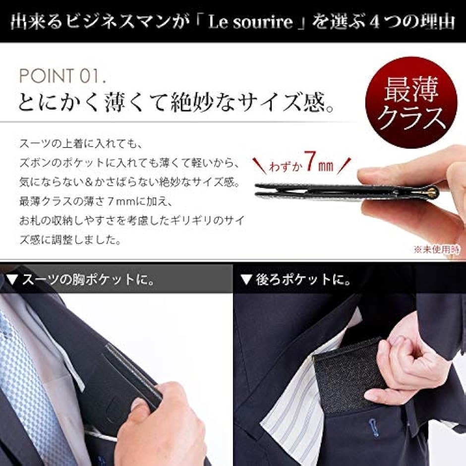 マネークリップ 出来るビジネスマンのための 薄くて軽いレザーマネークリップ メンズ ブラック x MDM( ブラック x ブラック) | ブランド登録なし | 03