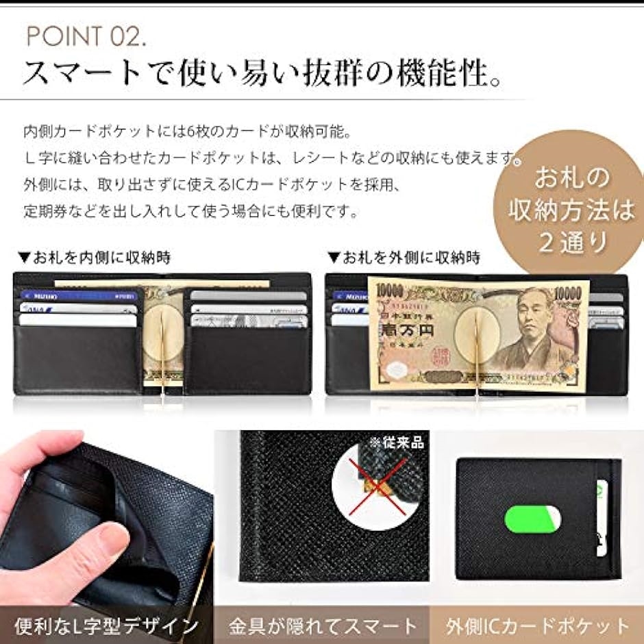 マネークリップ 出来るビジネスマンのための 薄くて軽いレザーマネークリップ メンズ ブラック x MDM( ブラック x ブラック) | ブランド登録なし | 04