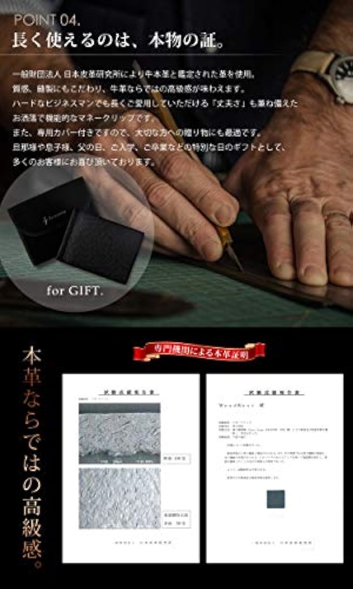 マネークリップ 出来るビジネスマンのための 薄くて軽いレザーマネークリップ メンズ ブラック x MDM( ブラック x ブラック) | ブランド登録なし | 06