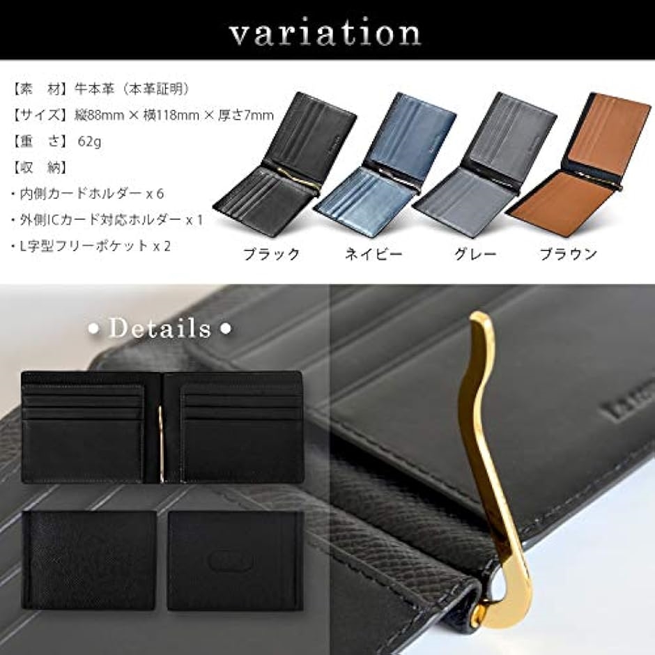 マネークリップ 出来るビジネスマンのための 薄くて軽いレザーマネークリップ メンズ ブラック x MDM( ブラック x ブラック) | ブランド登録なし | 07