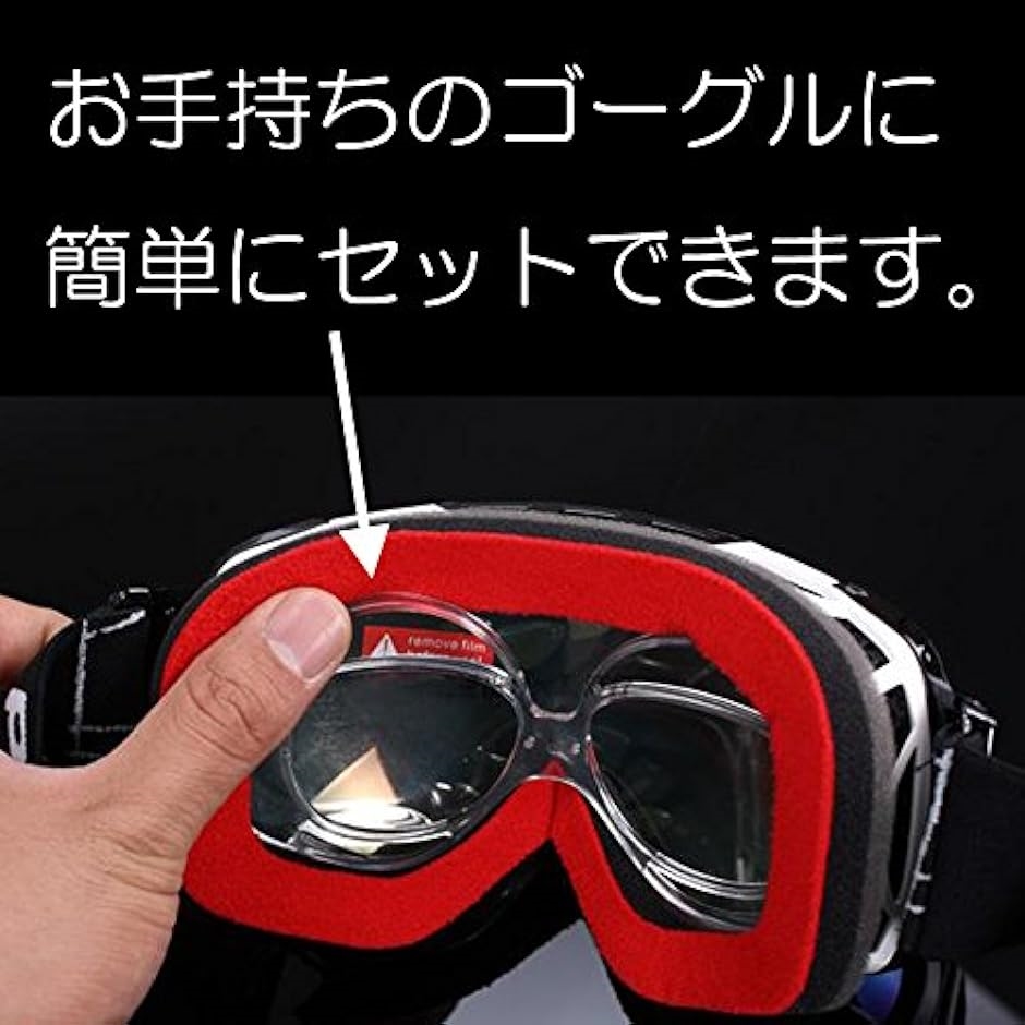 ゴーグル 用 眼鏡 フレーム( クリアタイプ)｜zebrand-shop｜03