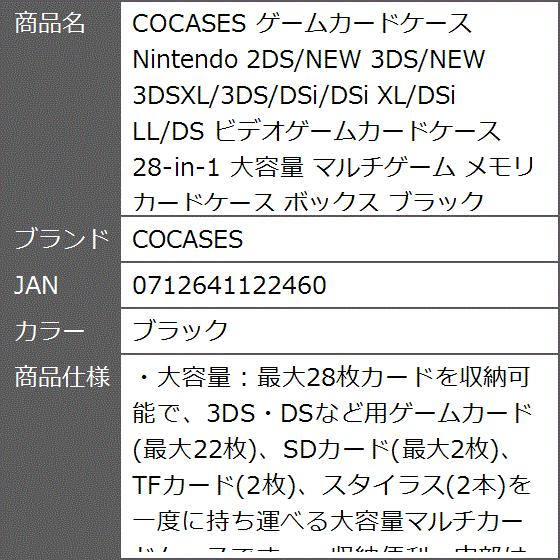 ゲームカードケース Nintendo 2DS/NEW 3DS/NEW 3DSXL/3DS/DSi/DSi XL/DSi MDM( ブラック)｜zebrand-shop｜08