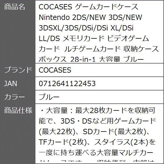 ゲームカードケース Nintendo 2DS/NEW 3DS/NEW 3DSXL/3DS/DSi/DSi XL/DSi( ブルー)｜zebrand-shop｜08