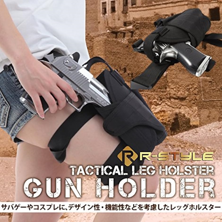 サバイバルゲーム や ミリタリー コスチューム に 右足用 レッグ ホル 