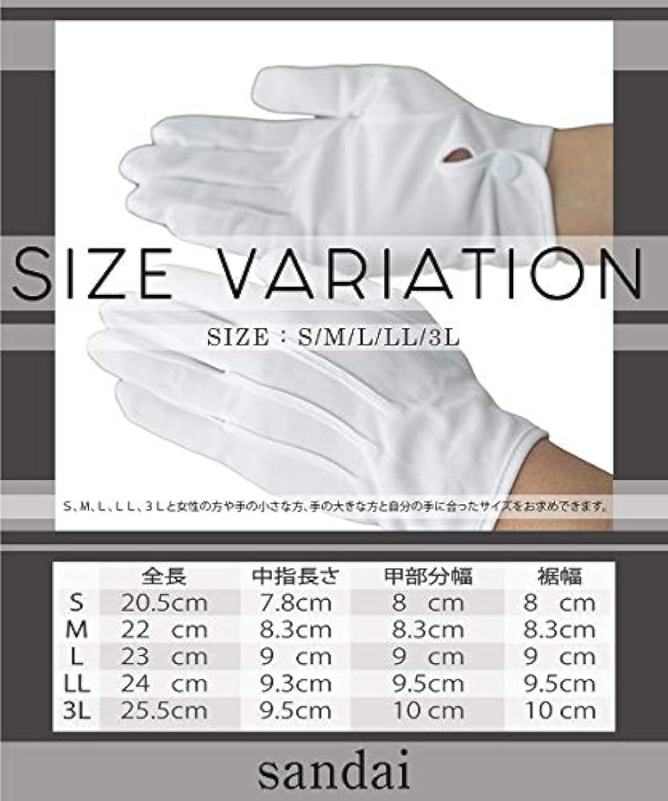 礼装 用 フォーマル メンズ 白 手袋 〜 ナイロン グローブ 2双 セット から 選択可 タクシー バス( 5双,  4.LL寸)｜zebrand-shop｜03