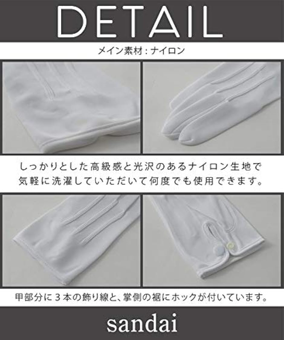 礼装 用 フォーマル メンズ 白 手袋 〜 ナイロン グローブ 2双 セット から 選択可 タクシー バス( 5双,  4.LL寸)｜zebrand-shop｜04