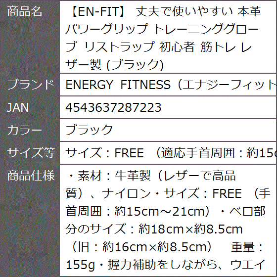 EN-FIT 丈夫で使いやすい 本革 パワーグリップ トレーニンググローブ