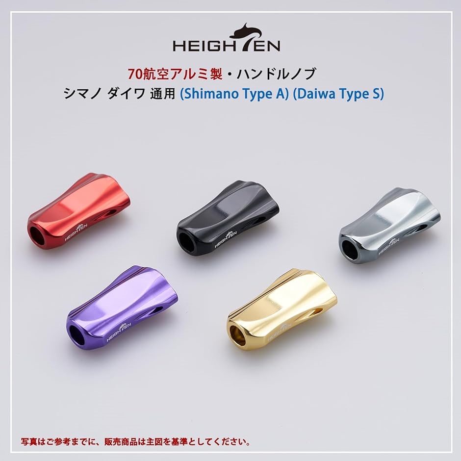 ハンドルノブ 21mm リール ハンドル ノブ シマノ ダイワ 通用 Daiwa Type S