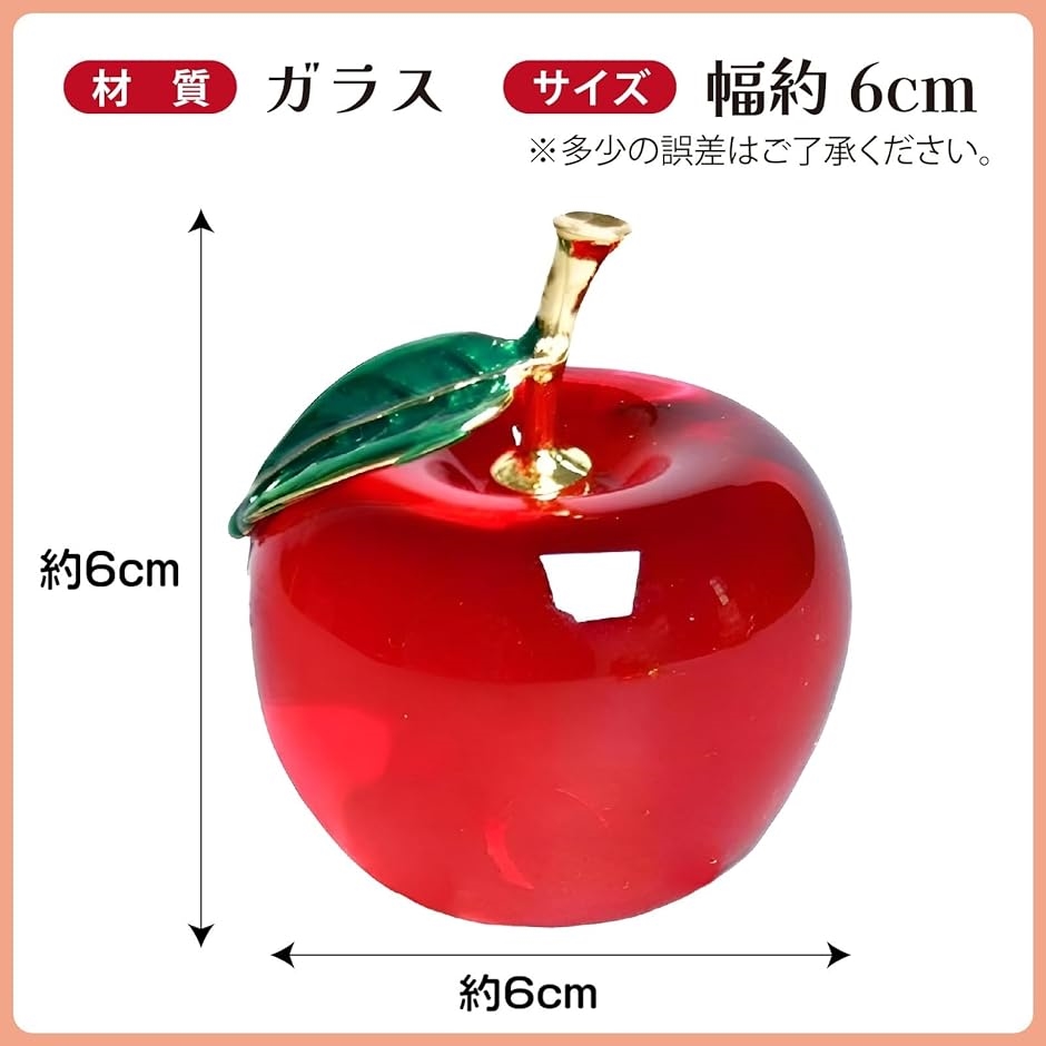 クリスタル りんご 林檎 ペーパーウェイト 置物 雑貨 インテリア( 赤 