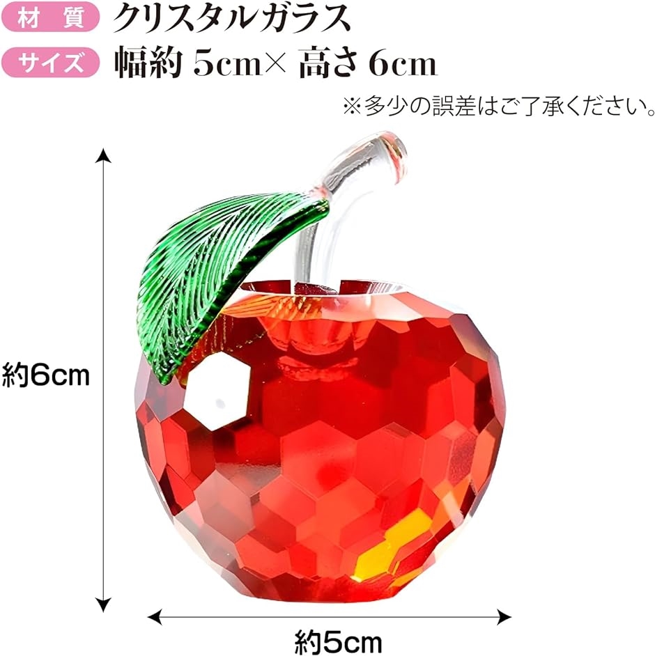クリスタル 林檎 りんご 置物 雑貨 インテリア 贈り物 ギフト プレゼント( レッド)