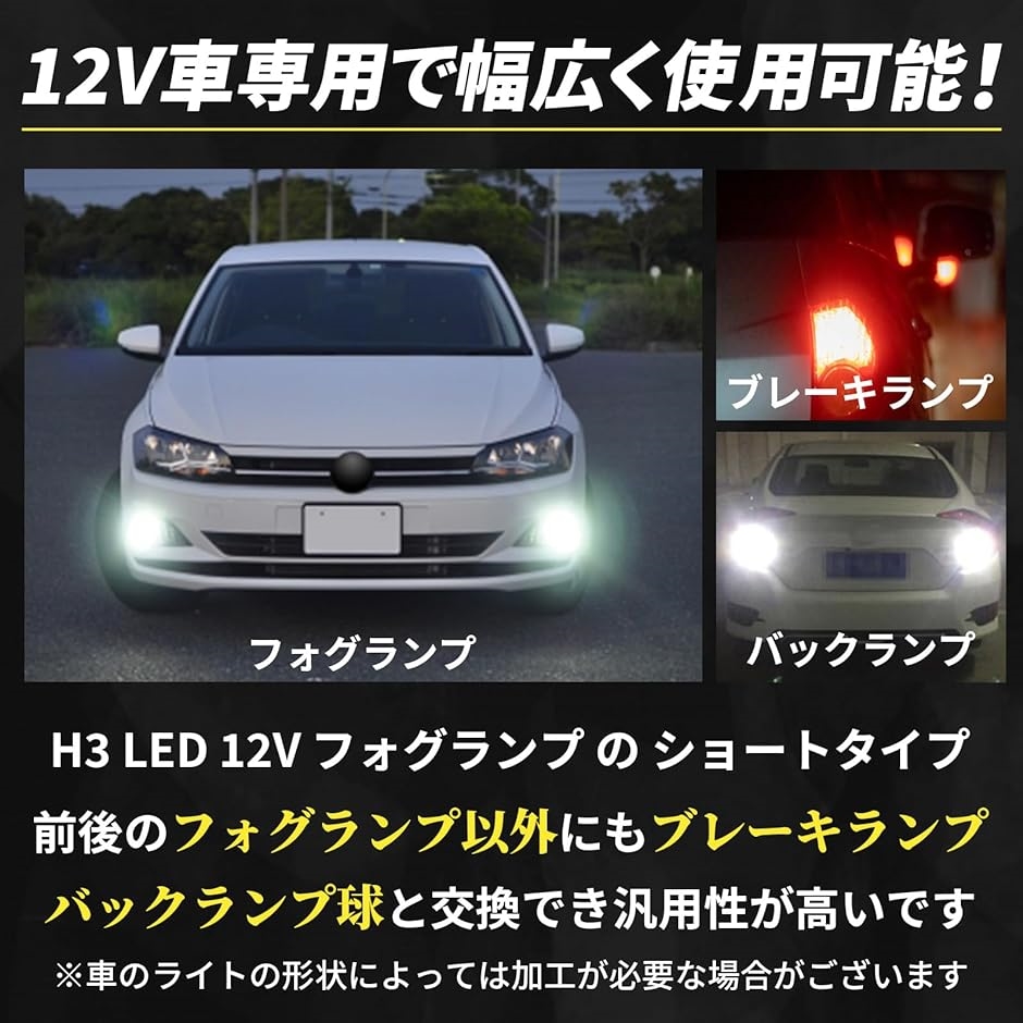 H3 LED フォグランプ 600lm ホワイト 12V ショート バルブ 6500K 両面発光( ホワイト,  4個セット)｜zebrand-shop｜04