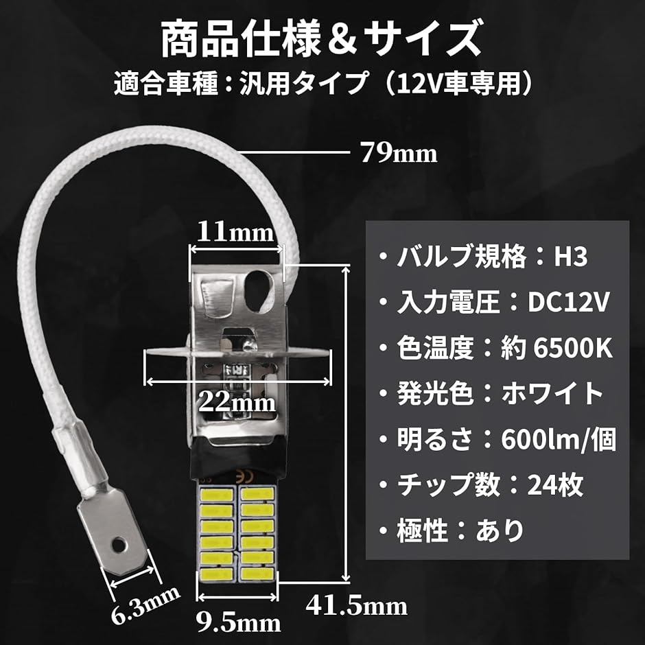 H3 LED フォグランプ 600lm ホワイト 12V ショート バルブ 6500K 両面発光( ホワイト,  4個セット)｜zebrand-shop｜06