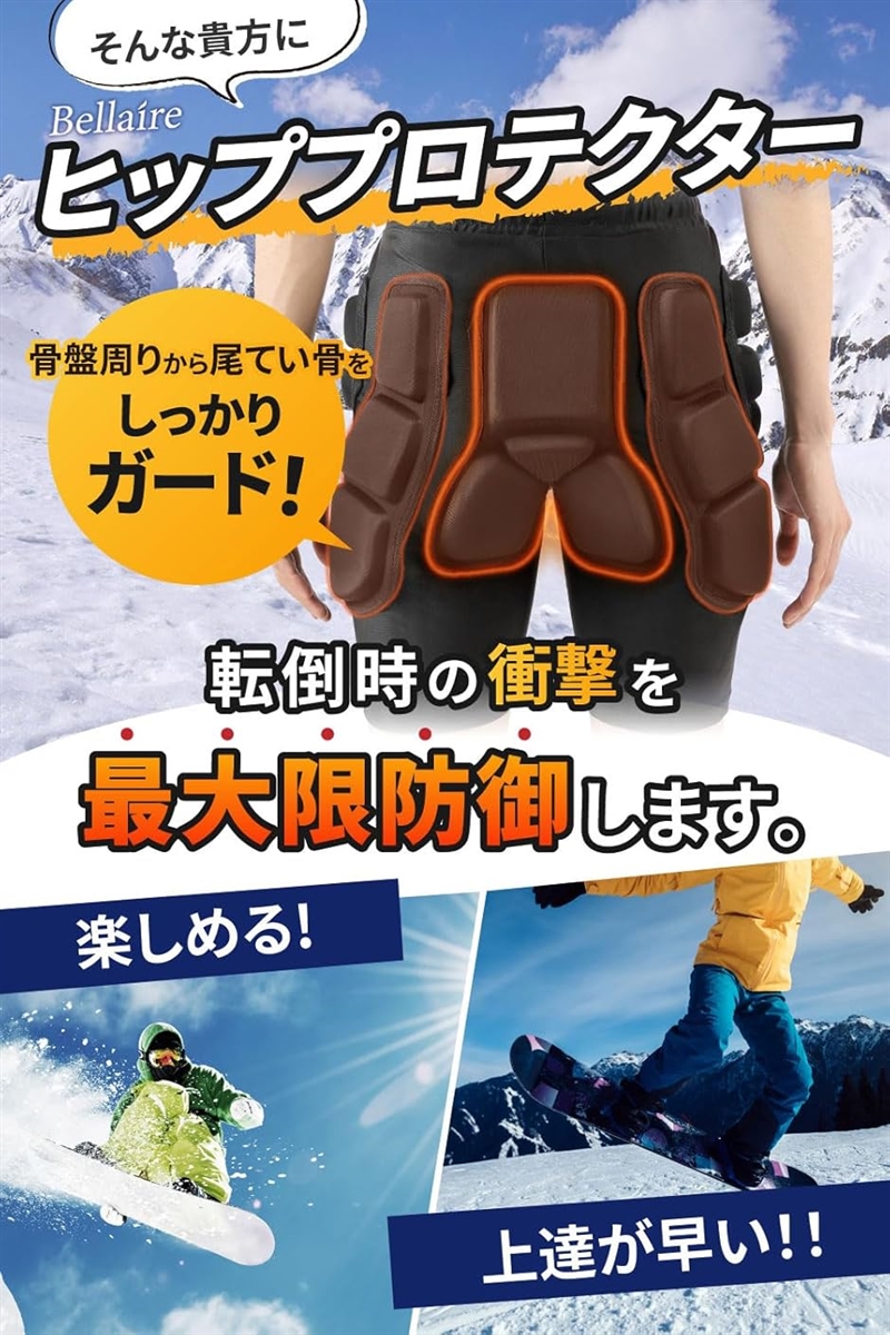 Amazon | スノーボード スキー ケツパッド ヒッププロテクター