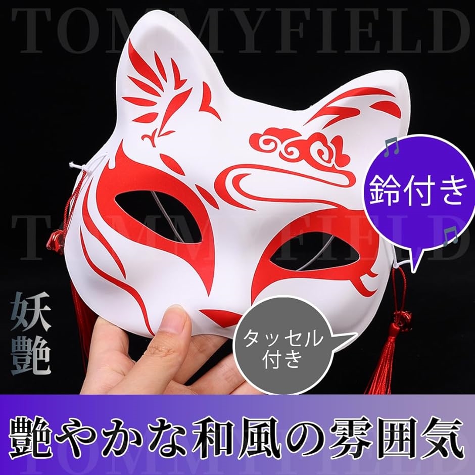 お面 仮面 狐面 狐のお面 きつね お祭り ハロウィン マスク コスプレ( ピンク)｜zebrand-shop｜03