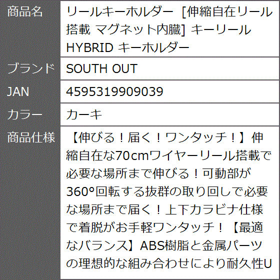 リールキーホルダー 伸縮自在リール搭載 マグネット内臓 キーリール HYBRID( カーキ)｜zebrand-shop｜08