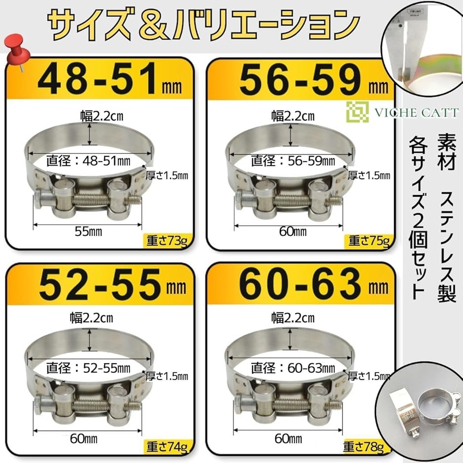 マフラーバンド ステンレス製 2個セット サイレンサー パイプクランプ