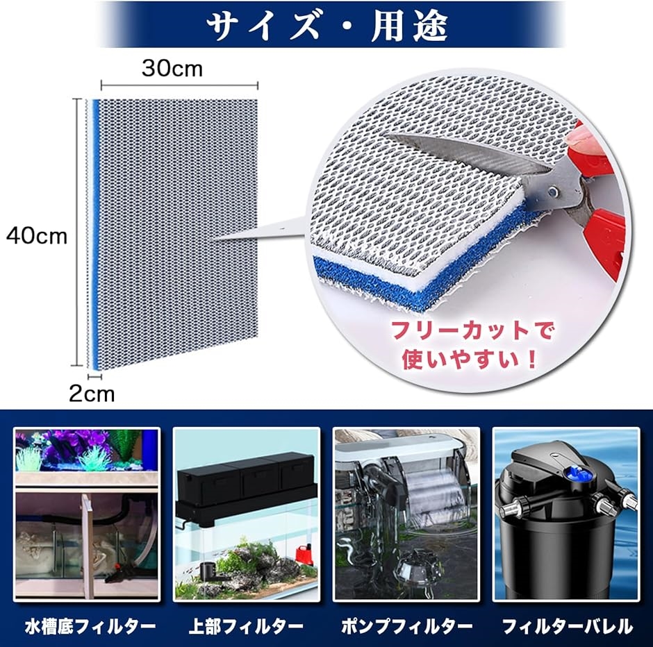 水槽フィルターマット ろ過 8層立体マット スリムマット 耐摩耗性 形状記憶 洗える 接着剤不使用 30cmx40cm( ４０x３０)｜zebrand-shop｜06