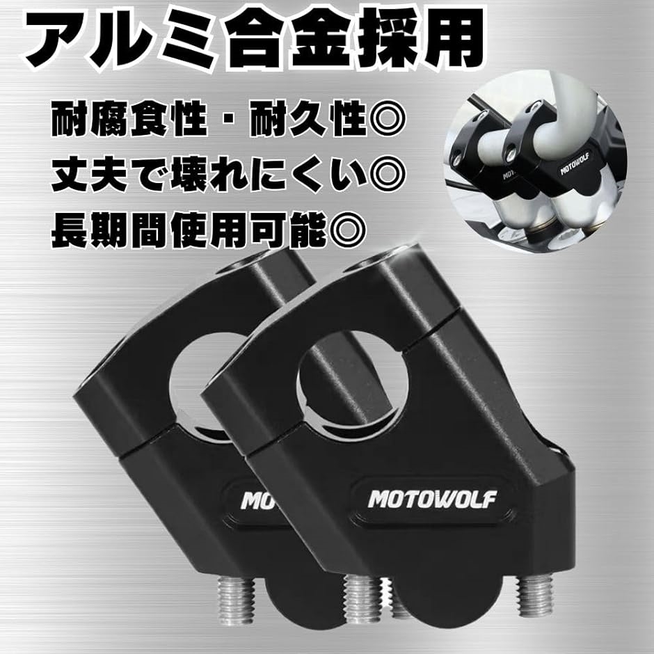 バイク 22mm ハンドルバー用 バックスペーサー キット 2個