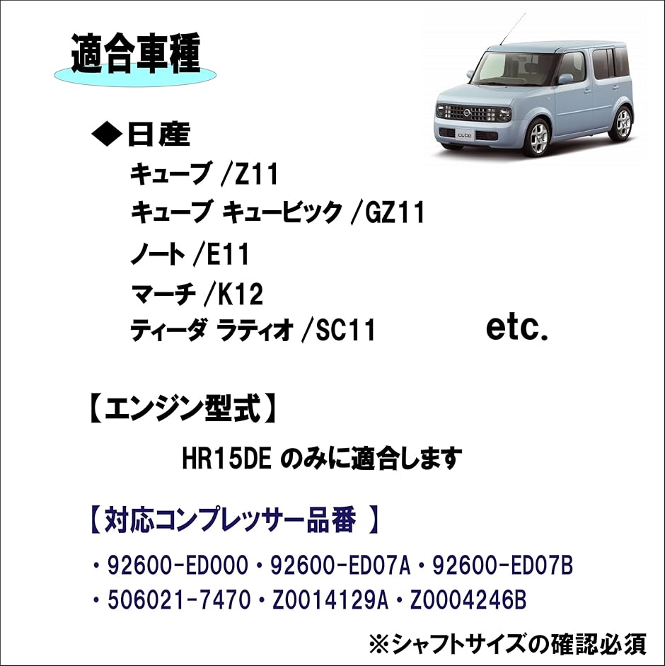 互換品】日産 キューブ/Z11 ノート/E11 マーチ/K12 等 HR15DE型 適合