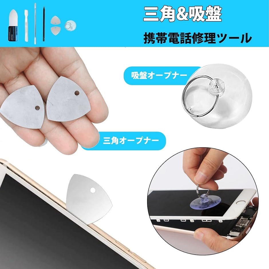 曲面分解ツール 0.1mm 超薄 スパッジャー 携帯電話修理ツール スマホ