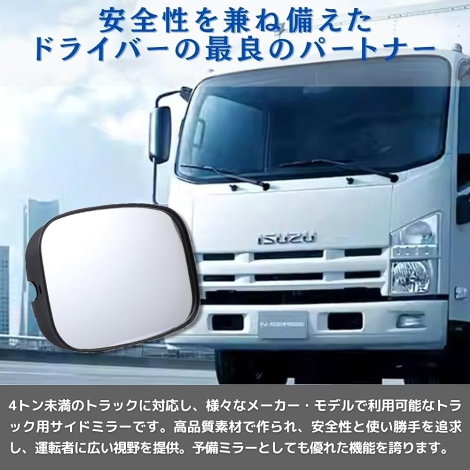 サイドミラー トラック 汎用 バックミラー いすゞ エルフ 日産 アトラス マツダ タイタン( 265mm)｜zebrand-shop｜02