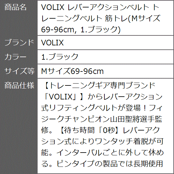 レバーアクションベルト トレーニングベルト 筋トレ( 1.ブラック,  Mサイズ69-96cm)_5