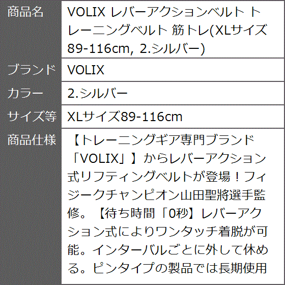 レバーアクションベルト トレーニングベルト 筋トレ( 2.シルバー,  XLサイズ89-116cm)の画像
