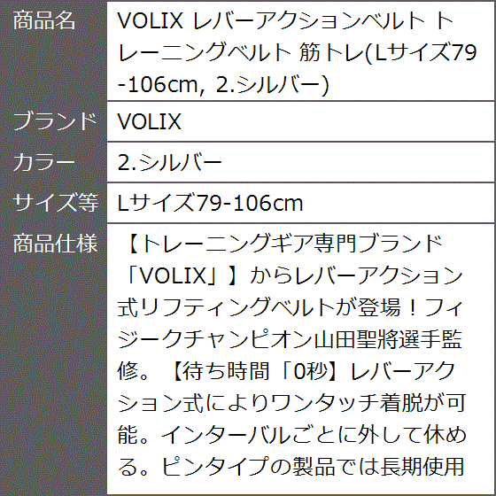 レバーアクションベルト トレーニングベルト 筋トレ( 2.シルバー