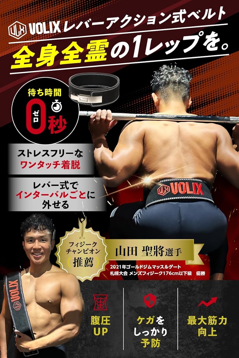 レバーアクションベルト トレーニングベルト 筋トレ( 1.ブラック,  Sサイズ65-88cm)の画像