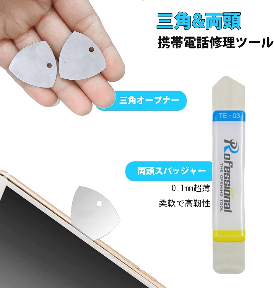 曲面分解ツール 0.1mm 超薄 スパッジャー 高精度 鮮明な目盛り 携帯