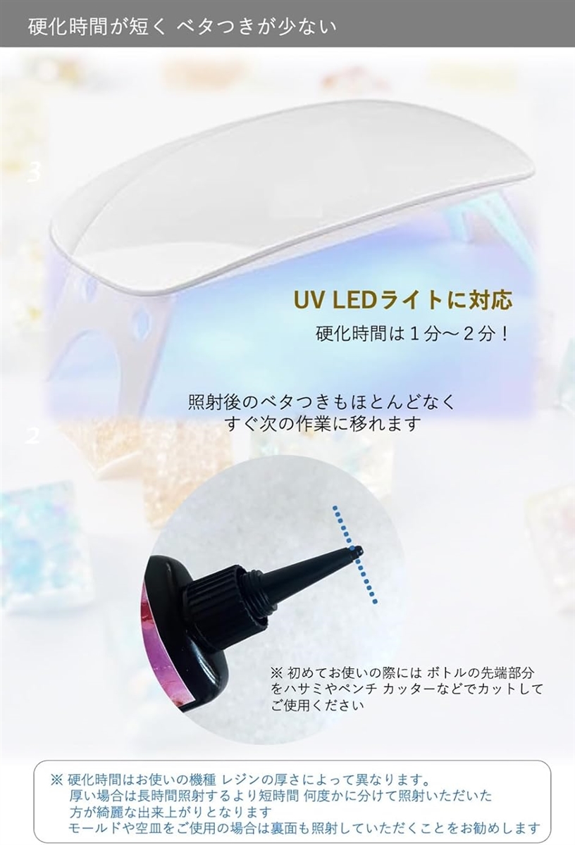 レジン液 UV LED対応 日本製 ハードタイプ 透明 シャイニードロップ( クリア,  300g) | ブランド登録なし | 04