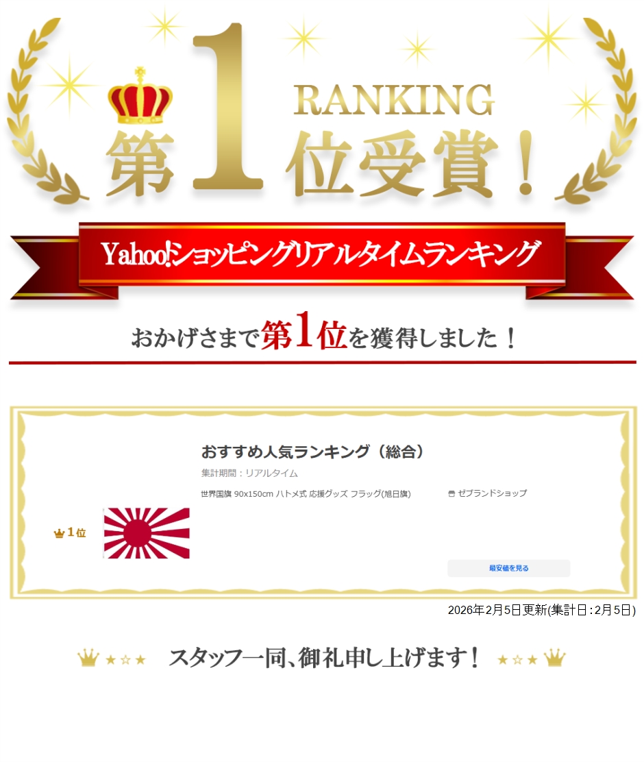 【Yahoo!ランキング1位入賞】世界国旗 9...の詳細画像3