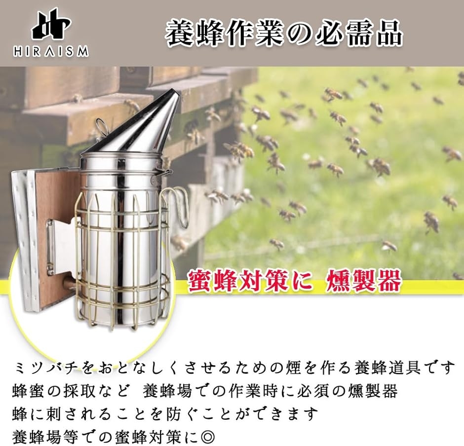 養蜂器具 烟熏器 燻煙機 噴煙器 ミツバチ 対策 高級 ステンレス製 牛革