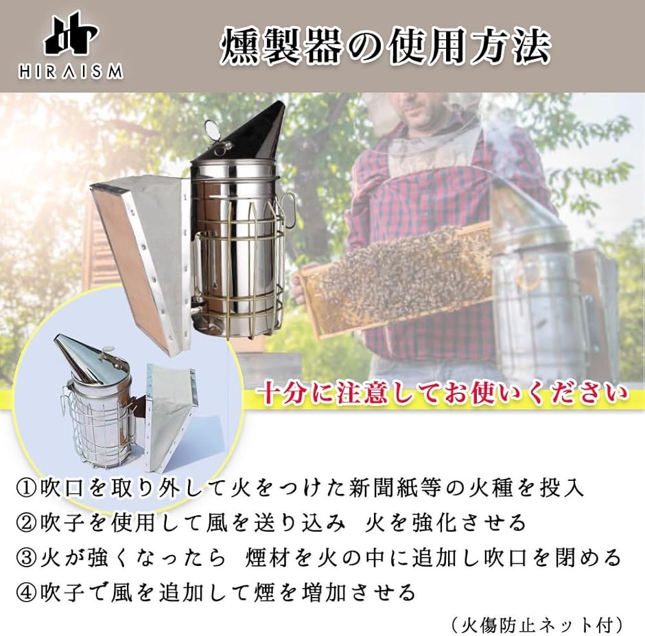 養蜂器具 烟熏器 燻煙機 噴煙器 ミツバチ 対策 高級 ステンレス製 牛革