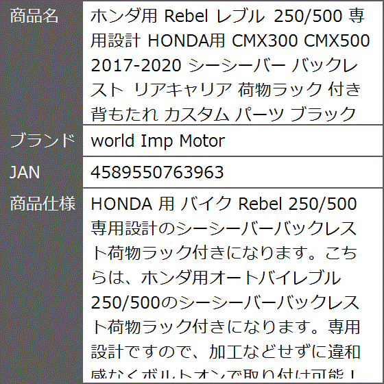 シーシーバー rebel 250の商品一覧 通販 - Yahoo!ショッピング