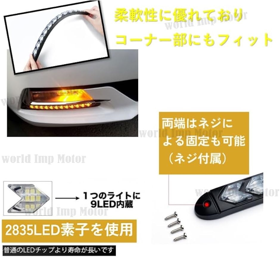 LED シーケンシャル 流れる ウインカー 9連 /12連 デイライト 12V 車 用 防水( 12連 LED ホワイト・アンバー)｜zebrand-shop｜05