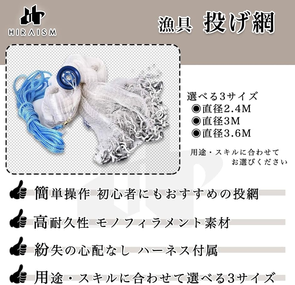 魚捕り用手持ち網 3サイズセット 投網 投げ網 仕掛け網 手投げ ネット 漁具 釣り 海 川 池 魚捕り