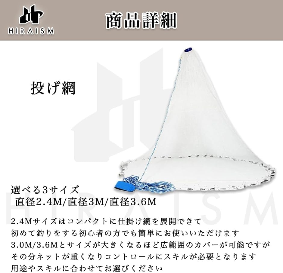 投網 投げ網 仕掛け網 手投げ ネット 漁具 釣り 海 川 池 魚捕り