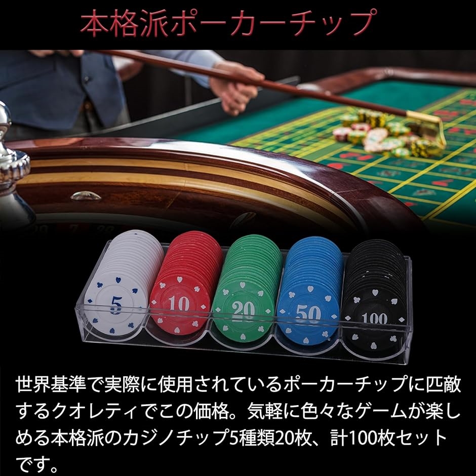 カジノチップ 100枚 セット ケース 付 安い カジノコイン 玩具 ポーカー ブラックジャック モンテカルロ 白 : 2bj0idcju4 :  ゼブランドショップ - 通販 - Yahoo!ショッピング